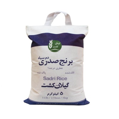 برنج دمسیاه عطری درجه یک - 10 کیلوگرم