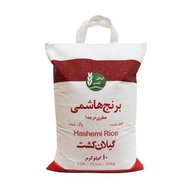 برنج هاشمی عطری درجه یک - 10 کیلوگرم