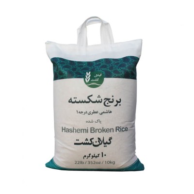 برنج شکسته عطری درجه یک - 10 کیلوگرم