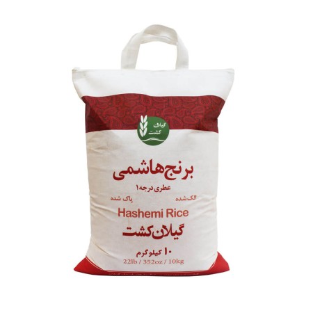 برنج هاشمی عطری درجه یک - 10 کیلوگرم